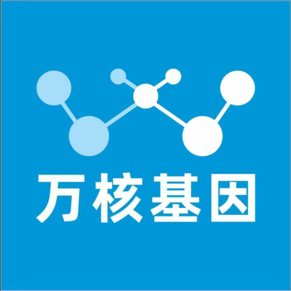 阿坝金川万核基因检测咨询中心